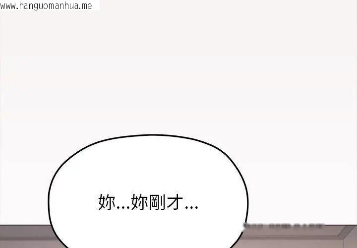 韩国漫画缺德邻居难相处韩漫_缺德邻居难相处-第101话在线免费阅读-韩国漫画-第38张图片