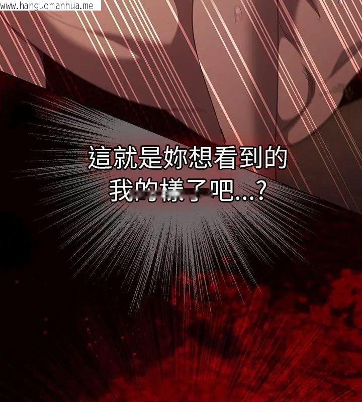韩国漫画神圣陷阱/中了传教士的美人计韩漫_神圣陷阱/中了传教士的美人计-第54话在线免费阅读-韩国漫画-第144张图片