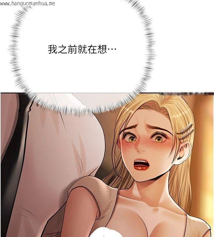 韩国漫画欲债韩漫_欲债-第27话-我想在婚礼做「这种事」在线免费阅读-韩国漫画-第92张图片