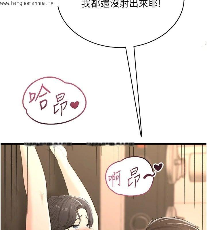 韩国漫画欲望入门课韩漫_欲望入门课-第8话-涌入体内的一股暖流在线免费阅读-韩国漫画-第68张图片