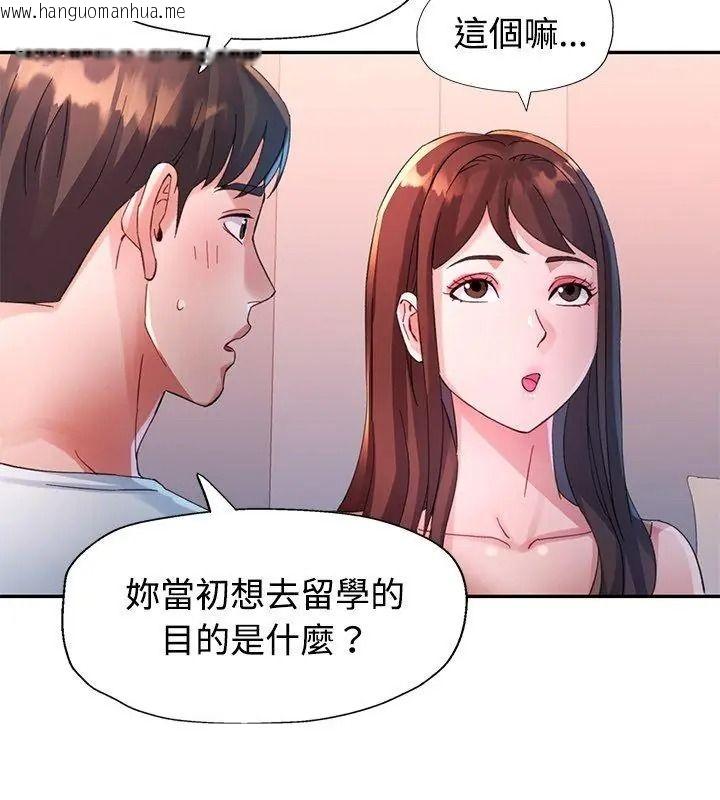 韩国漫画特别课程韩漫_特别课程-第31话在线免费阅读-韩国漫画-第24张图片