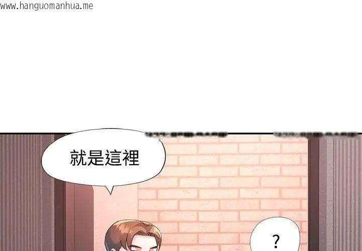 韩国漫画特别课程韩漫_特别课程-第31话在线免费阅读-韩国漫画-第116张图片