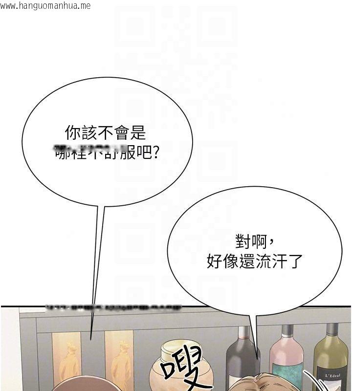 韩国漫画砲友满屋韩漫_砲友满屋-第20话-桌底下的足交服务在线免费阅读-韩国漫画-第56张图片
