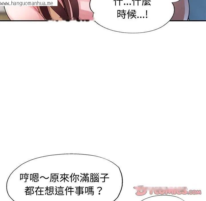 韩国漫画特别课程韩漫_特别课程-第31话在线免费阅读-韩国漫画-第2张图片