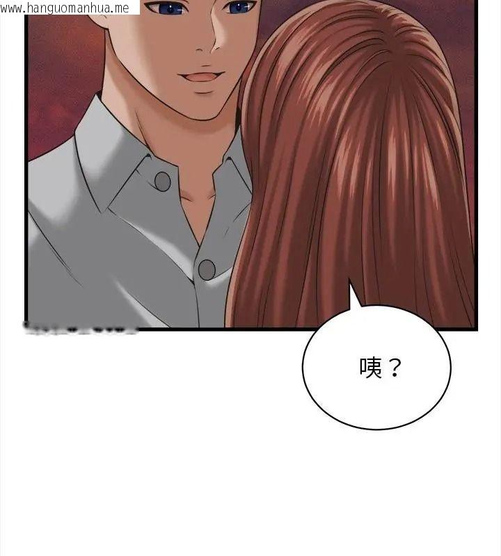 韩国漫画她们的夜晚属于我/与人妻有个秘密韩漫_她们的夜晚属于我/与人妻有个秘密-第59话在线免费阅读-韩国漫画-第31张图片
