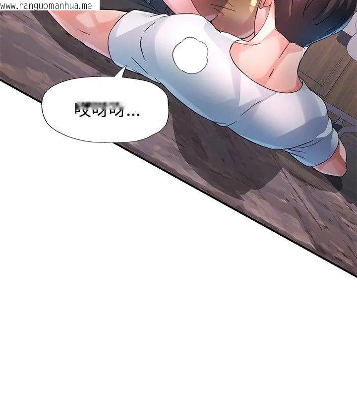 韩国漫画特别课程韩漫_特别课程-第31话在线免费阅读-韩国漫画-第18张图片