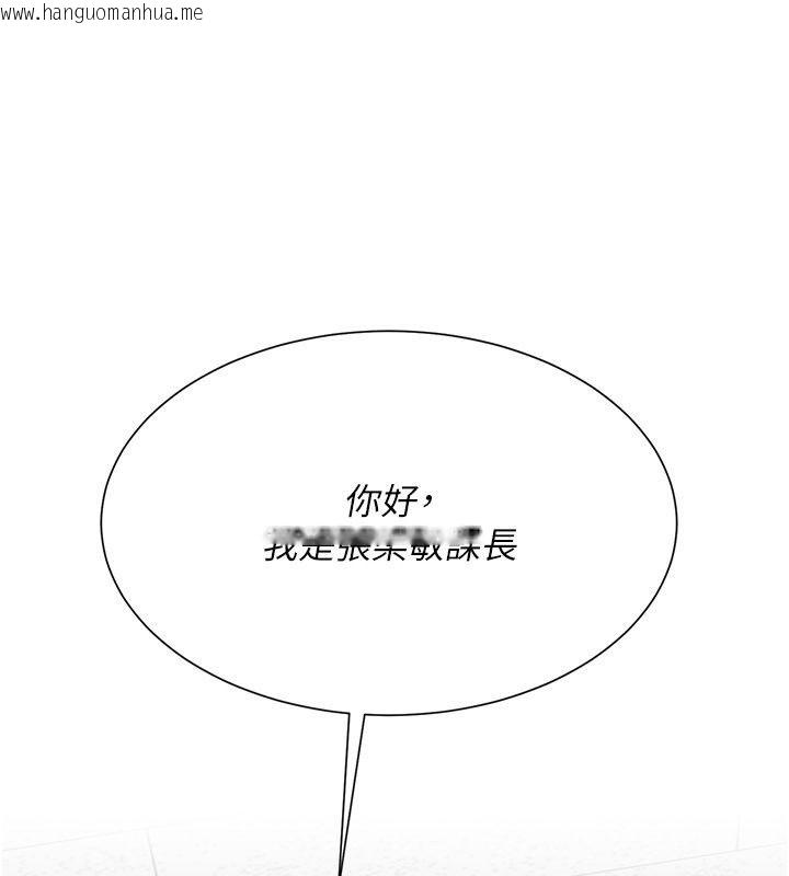 韩国漫画砲友满屋韩漫_砲友满屋-第20话-桌底下的足交服务在线免费阅读-韩国漫画-第154张图片