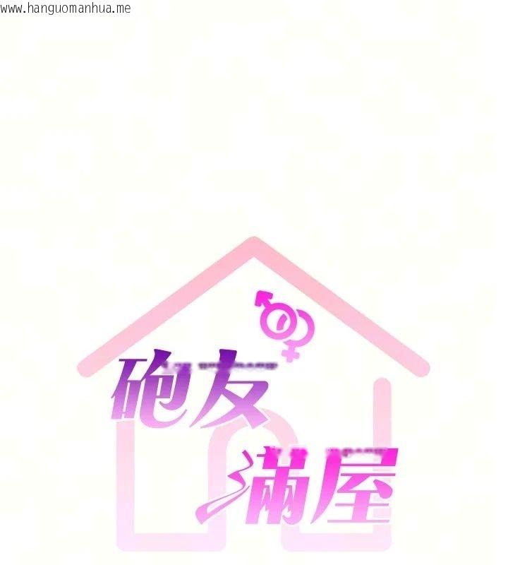 韩国漫画砲友满屋韩漫_砲友满屋-第20话-桌底下的足交服务在线免费阅读-韩国漫画-第13张图片