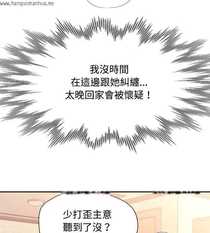 韩国漫画可以爱你吗/似曾相识的她韩漫_可以爱你吗/似曾相识的她-第121话在线免费阅读-韩国漫画-第19张图片