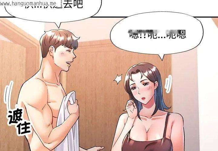 韩国漫画可以爱你吗/似曾相识的她韩漫_可以爱你吗/似曾相识的她-第121话在线免费阅读-韩国漫画-第77张图片