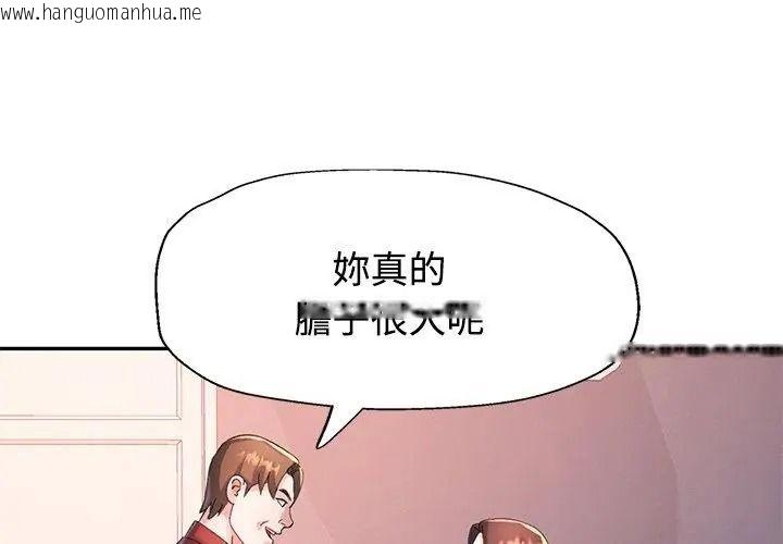 韩国漫画特别课程韩漫_特别课程-第31话在线免费阅读-韩国漫画-第134张图片