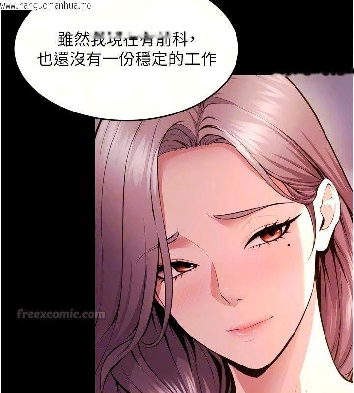 韩国漫画狱火重生韩漫_狱火重生-最终话-复仇的意义在线免费阅读-韩国漫画-第15张图片