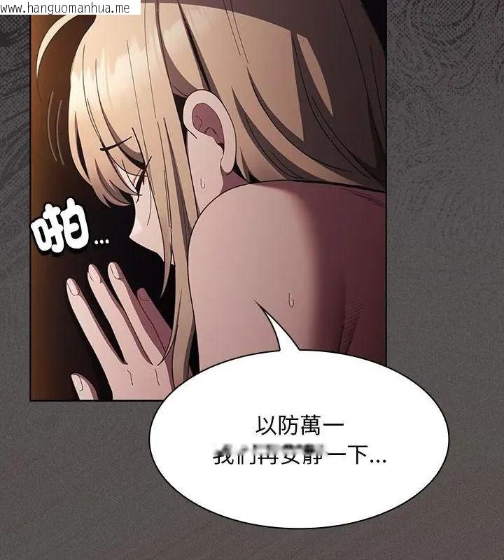 韩国漫画神圣陷阱/中了传教士的美人计韩漫_神圣陷阱/中了传教士的美人计-第54话在线免费阅读-韩国漫画-第91张图片