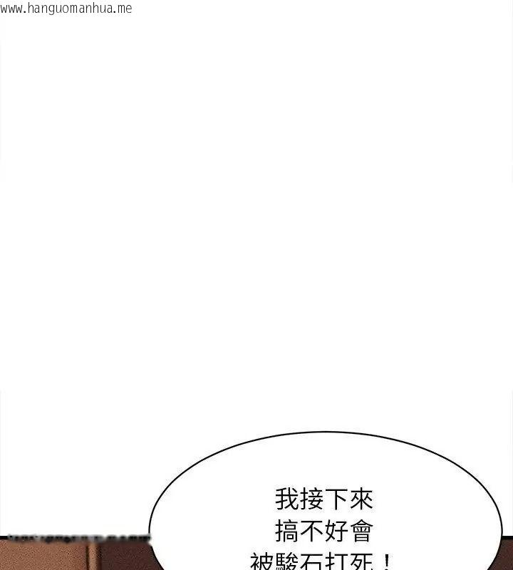 韩国漫画她们的夜晚属于我/与人妻有个秘密韩漫_她们的夜晚属于我/与人妻有个秘密-第59话在线免费阅读-韩国漫画-第79张图片