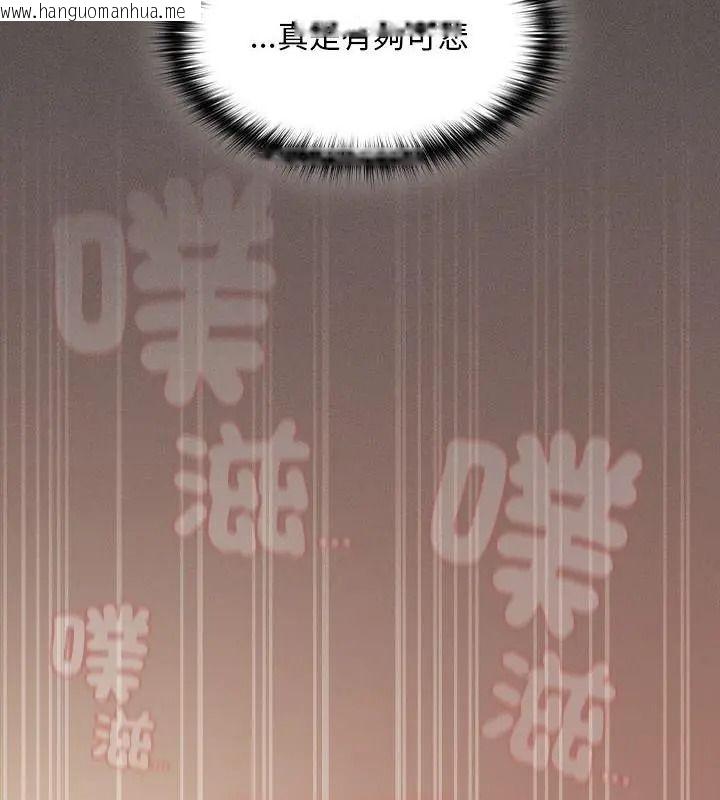 韩国漫画神圣陷阱/中了传教士的美人计韩漫_神圣陷阱/中了传教士的美人计-第54话在线免费阅读-韩国漫画-第133张图片