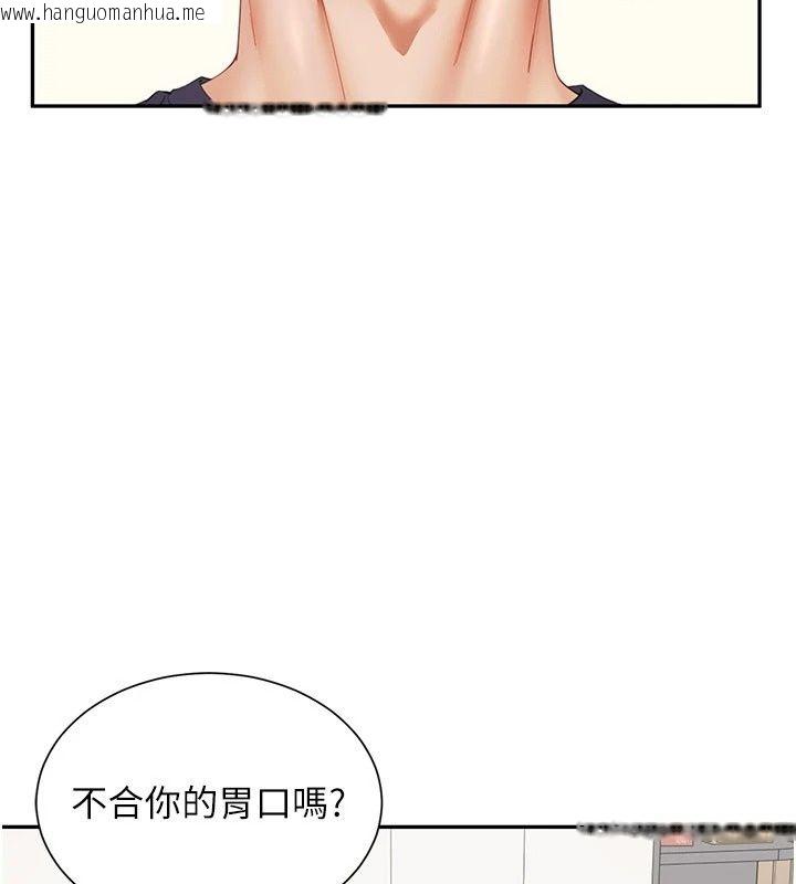 韩国漫画砲友满屋韩漫_砲友满屋-第20话-桌底下的足交服务在线免费阅读-韩国漫画-第17张图片