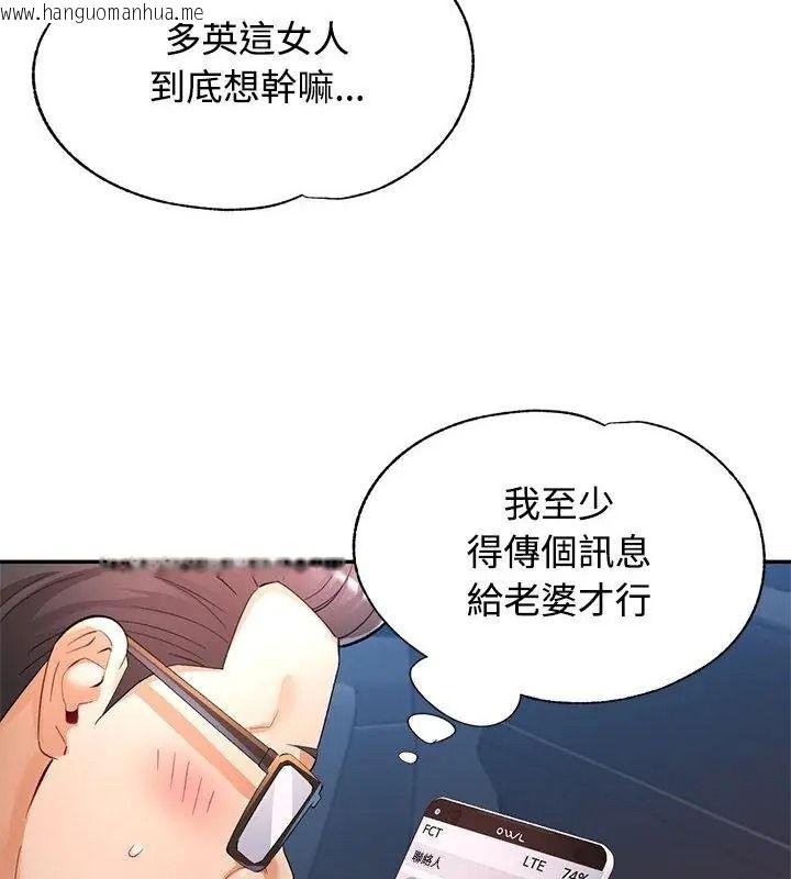 韩国漫画可以爱你吗/似曾相识的她韩漫_可以爱你吗/似曾相识的她-第121话在线免费阅读-韩国漫画-第43张图片