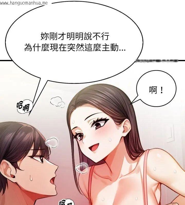 韩国漫画美女咨商师的夜间诊疗室韩漫_美女咨商师的夜间诊疗室-第11话在线免费阅读-韩国漫画-第42张图片
