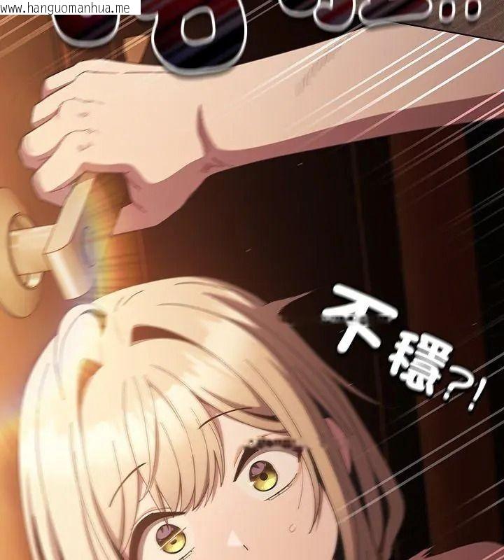 韩国漫画神圣陷阱/中了传教士的美人计韩漫_神圣陷阱/中了传教士的美人计-第54话在线免费阅读-韩国漫画-第93张图片