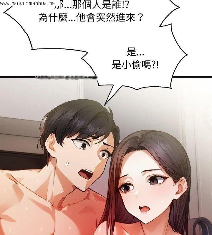 韩国漫画美女咨商师的夜间诊疗室韩漫_美女咨商师的夜间诊疗室-第11话在线免费阅读-韩国漫画-第108张图片