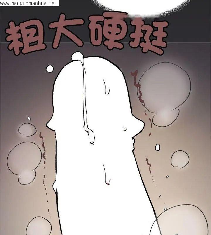 韩国漫画缺德邻居难相处韩漫_缺德邻居难相处-第101话在线免费阅读-韩国漫画-第72张图片