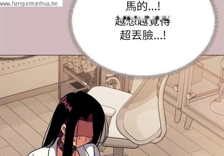 韩国漫画缺德邻居难相处韩漫_缺德邻居难相处-第101话在线免费阅读-韩国漫画-第32张图片