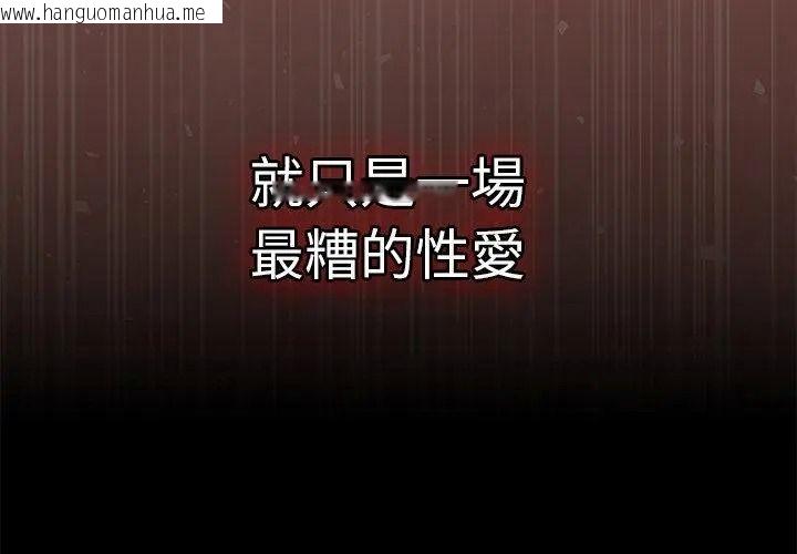 韩国漫画神圣陷阱/中了传教士的美人计韩漫_神圣陷阱/中了传教士的美人计-第54话在线免费阅读-韩国漫画-第137张图片