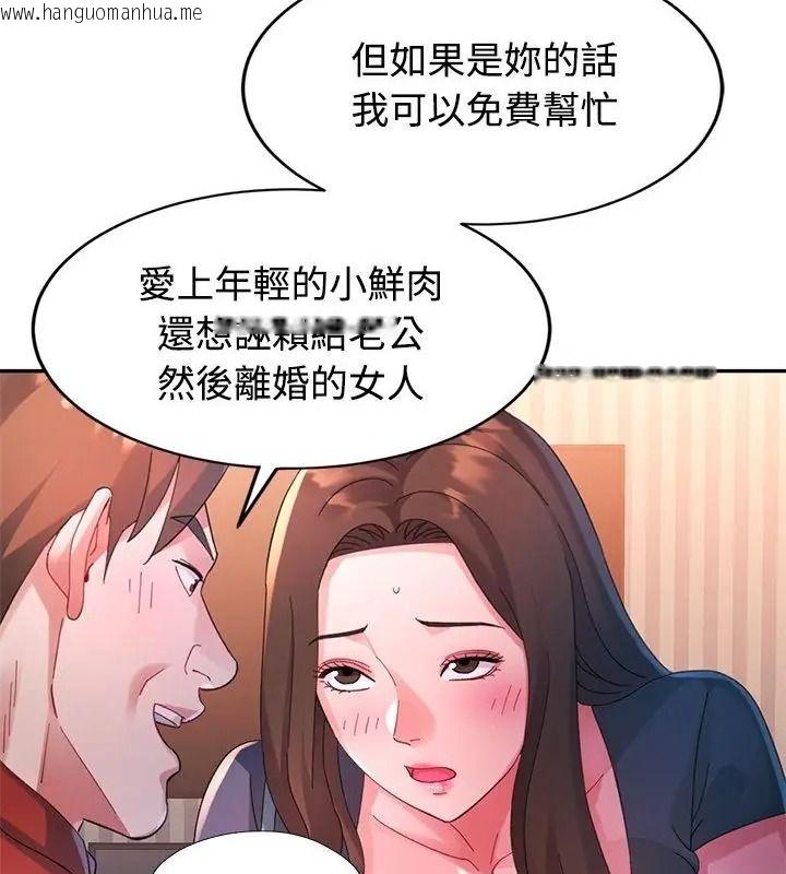 韩国漫画特别课程韩漫_特别课程-第32话在线免费阅读-韩国漫画-第37张图片