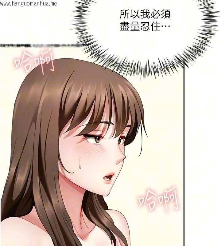 韩国漫画砲友满屋韩漫_砲友满屋-第20话-桌底下的足交服务在线免费阅读-韩国漫画-第24张图片