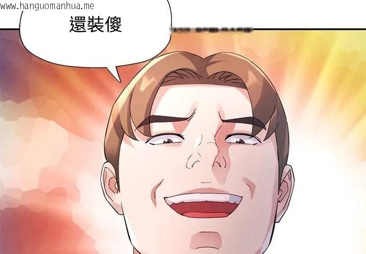 韩国漫画特别课程韩漫_特别课程-第31话在线免费阅读-韩国漫画-第146张图片