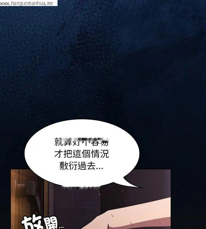 韩国漫画神圣陷阱/中了传教士的美人计韩漫_神圣陷阱/中了传教士的美人计-第54话在线免费阅读-韩国漫画-第81张图片