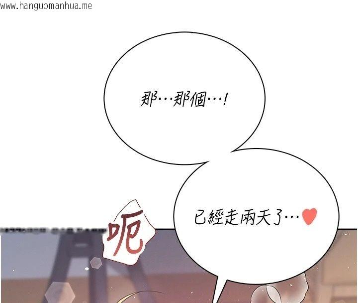 韩国漫画飞机杯女神连线中韩漫_飞机杯女神连线中-第80话-原来妳是在吃醋在线免费阅读-韩国漫画-第119张图片