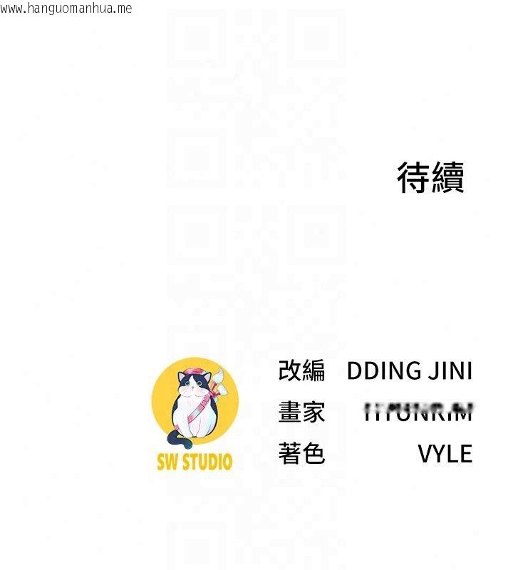 韩国漫画砲友满屋韩漫_砲友满屋-第20话-桌底下的足交服务在线免费阅读-韩国漫画-第161张图片