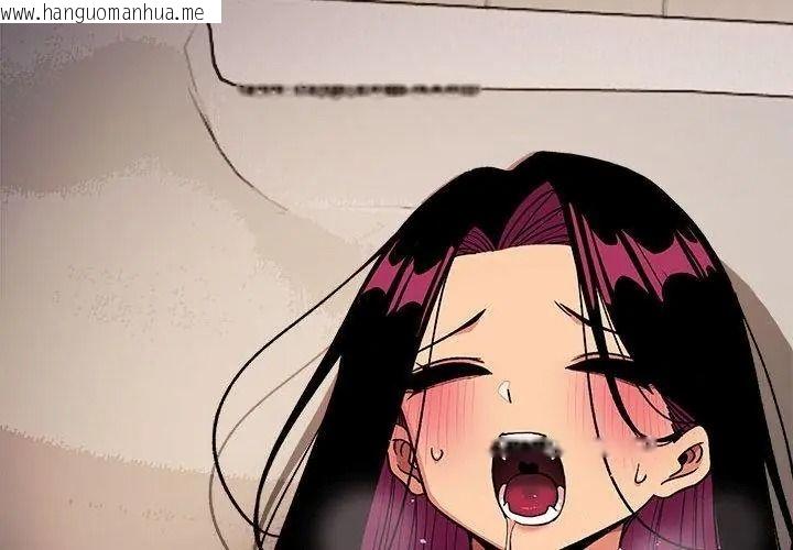 韩国漫画缺德邻居难相处韩漫_缺德邻居难相处-第101话在线免费阅读-韩国漫画-第188张图片