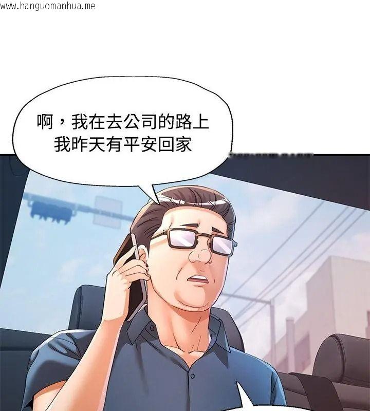 韩国漫画可以爱你吗/似曾相识的她韩漫_可以爱你吗/似曾相识的她-第121话在线免费阅读-韩国漫画-第40张图片
