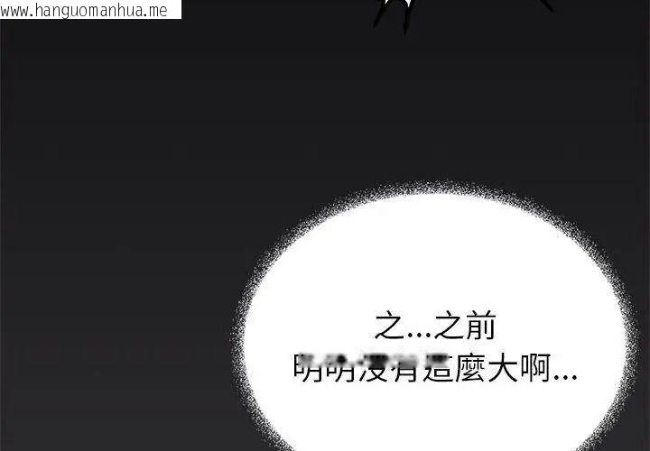 韩国漫画缺德邻居难相处韩漫_缺德邻居难相处-第101话在线免费阅读-韩国漫画-第71张图片