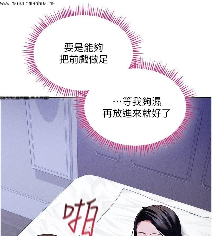 韩国漫画人妻回春馆韩漫_人妻回春馆-第22话-逼不得已的意淫在线免费阅读-韩国漫画-第107张图片