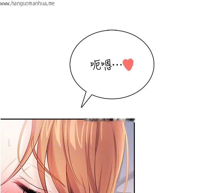 韩国漫画飞机杯女神连线中韩漫_飞机杯女神连线中-第80话-原来妳是在吃醋在线免费阅读-韩国漫画-第95张图片