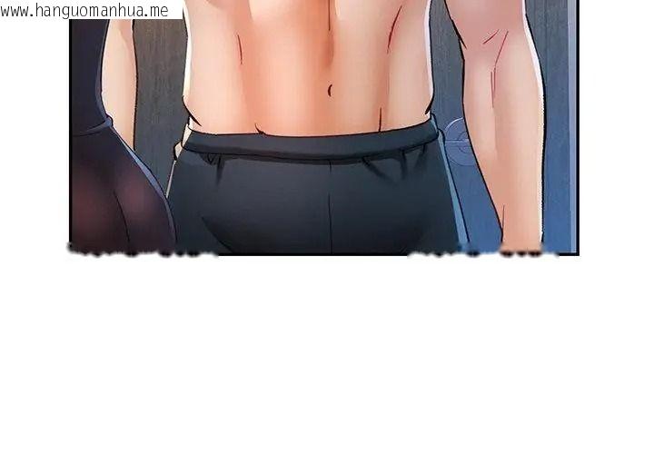 韩国漫画可以爱你吗/似曾相识的她韩漫_可以爱你吗/似曾相识的她-第121话在线免费阅读-韩国漫画-第80张图片