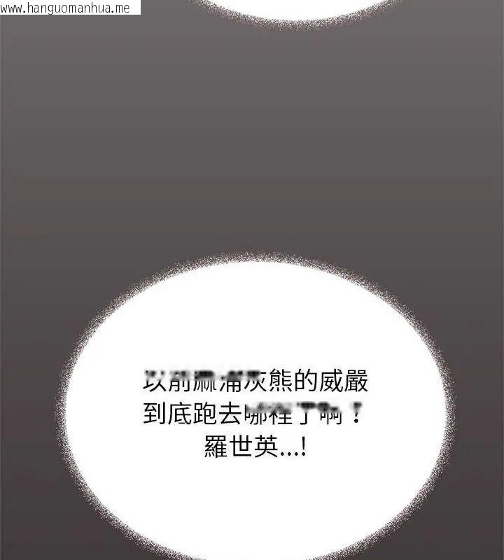 韩国漫画缺德邻居难相处韩漫_缺德邻居难相处-第101话在线免费阅读-韩国漫画-第58张图片