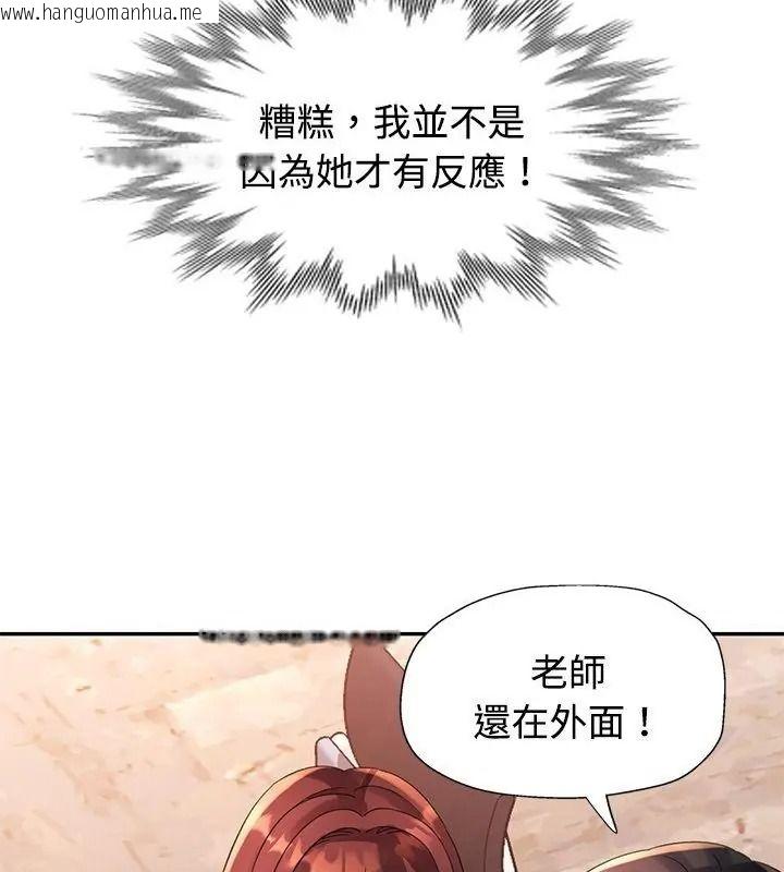 韩国漫画特别课程韩漫_特别课程-第31话在线免费阅读-韩国漫画-第7张图片