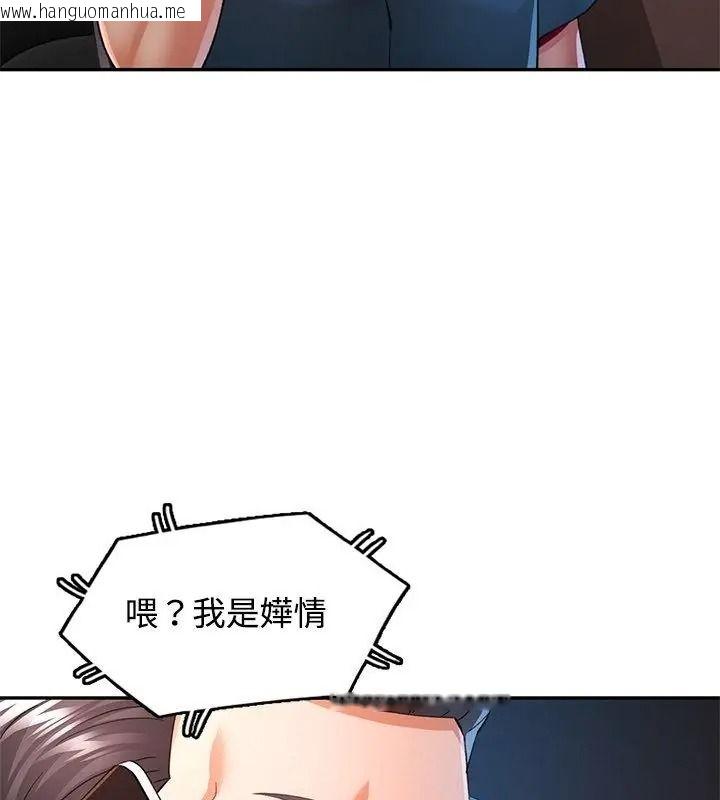 韩国漫画可以爱你吗/似曾相识的她韩漫_可以爱你吗/似曾相识的她-第121话在线免费阅读-韩国漫画-第28张图片