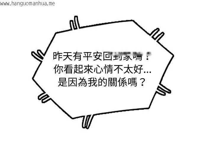 韩国漫画可以爱你吗/似曾相识的她韩漫_可以爱你吗/似曾相识的她-第121话在线免费阅读-韩国漫画-第32张图片