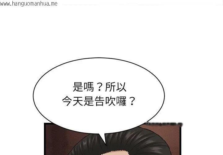 韩国漫画她们的夜晚属于我/与人妻有个秘密韩漫_她们的夜晚属于我/与人妻有个秘密-第59话在线免费阅读-韩国漫画-第89张图片