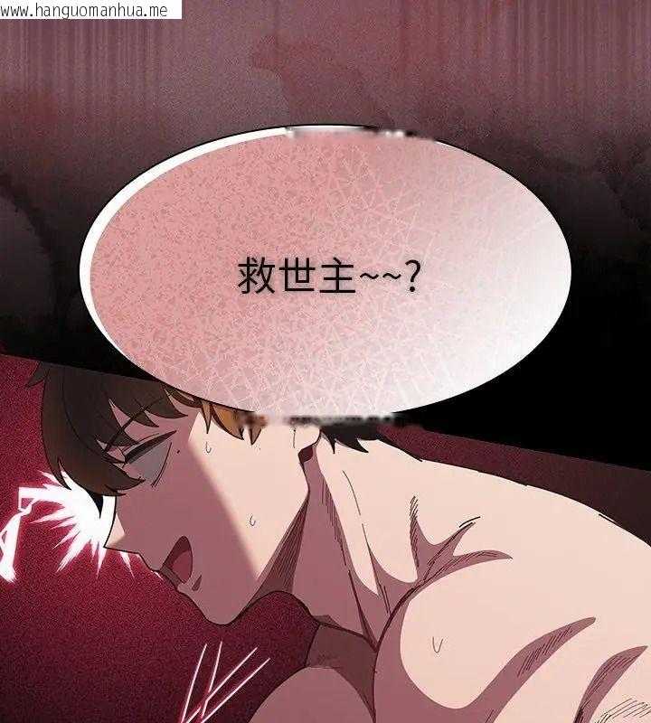 韩国漫画神圣陷阱/中了传教士的美人计韩漫_神圣陷阱/中了传教士的美人计-第54话在线免费阅读-韩国漫画-第33张图片
