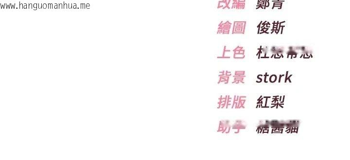 韩国漫画欲望入门课韩漫_欲望入门课-第8话-涌入体内的一股暖流在线免费阅读-韩国漫画-第191张图片
