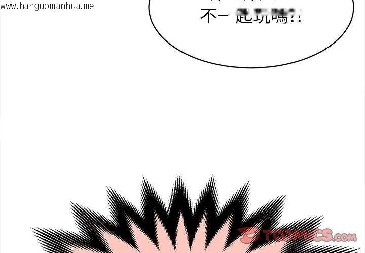 韩国漫画她们的夜晚属于我/与人妻有个秘密韩漫_她们的夜晚属于我/与人妻有个秘密-第59话在线免费阅读-韩国漫画-第92张图片
