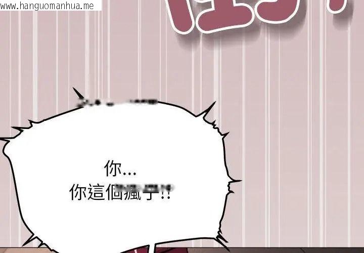 韩国漫画缺德邻居难相处韩漫_缺德邻居难相处-第101话在线免费阅读-韩国漫画-第113张图片