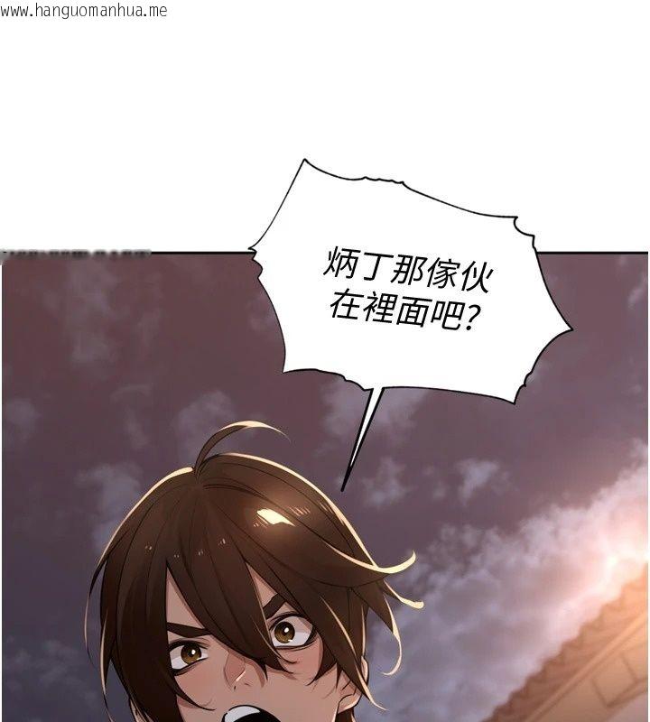 韩国漫画里长孙子开麦啦韩漫_里长孙子开麦啦-第55话-看到阿姨就勃起了在线免费阅读-韩国漫画-第112张图片