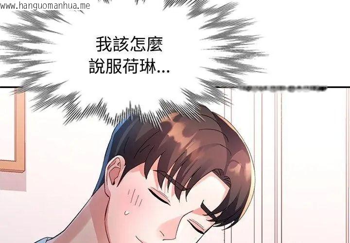 韩国漫画特别课程韩漫_特别课程-第31话在线免费阅读-韩国漫画-第35张图片